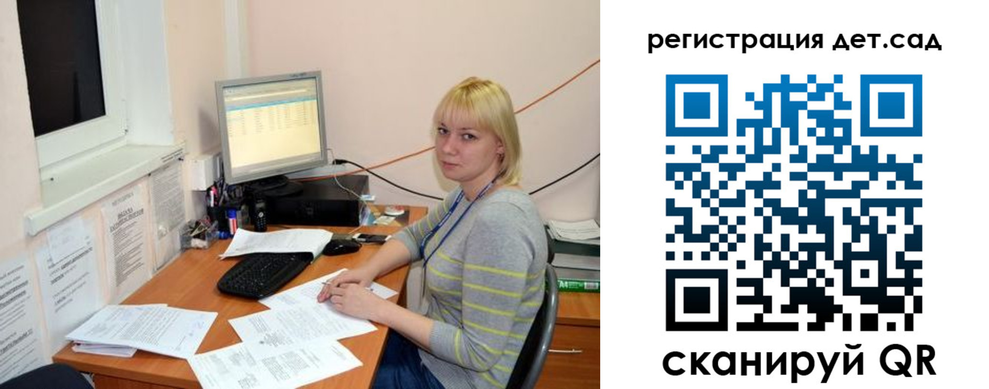 прописка ребенка в Камешково