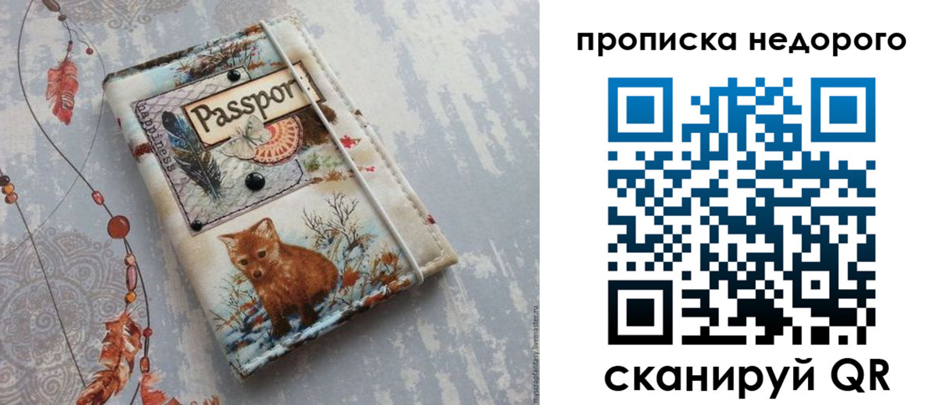 миграционный учет в Камешково