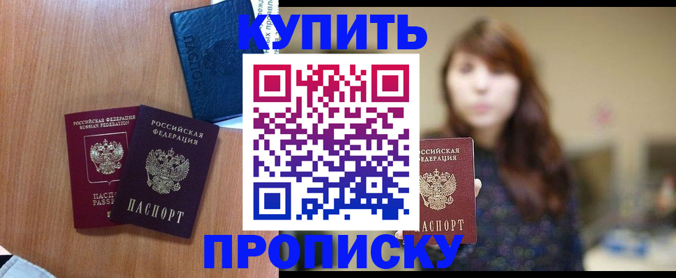временная регистрация собственник в Камешково