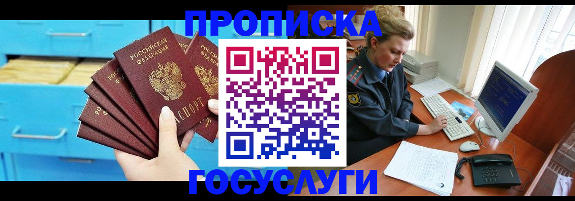 прописка для школы в Камешково