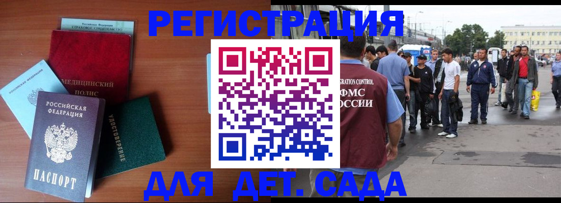 прописка для кредита в Камешково